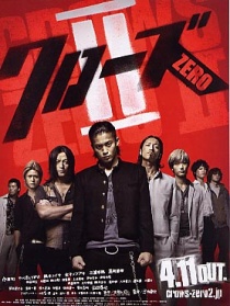 熱血高校2