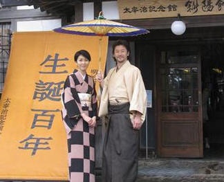 松隆子、浅野忠信首扮夫妻纪念太宰治百年诞电影片杀生图片