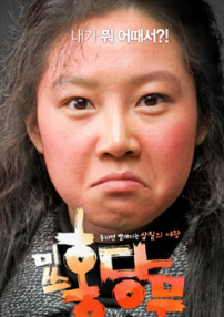 胡萝卜小姐