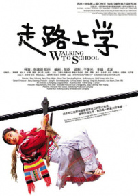 走路上学