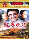 陈赓脱险