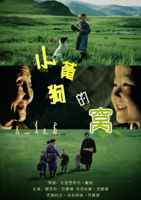 小黃狗的窩