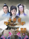 女神捕之现形