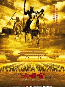 大明宫