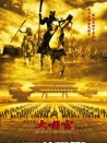 大明宫