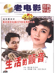 生活的顫音