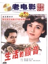 生活的顫音