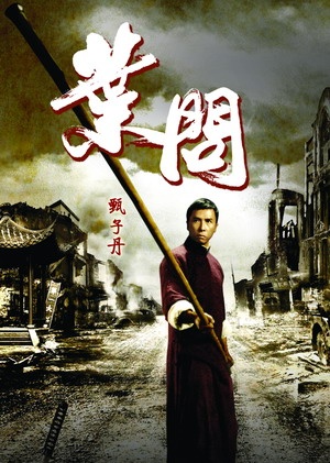 《叶问》档期大挪移 《梅兰芳》一动贺岁档全