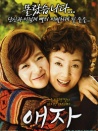 愛(ài)子