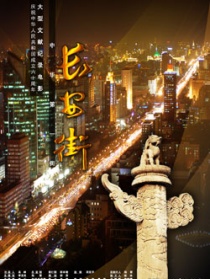 長安街