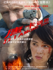 唐卡迷蹤
