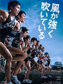 強風正勁