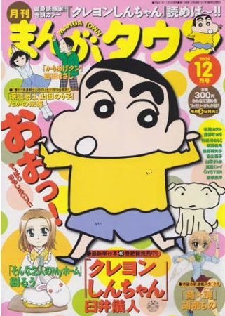 小新之父遗稿被发现 漫画杂志将延长连载_韩