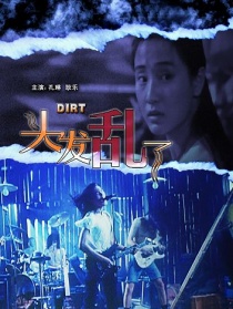 头发乱了