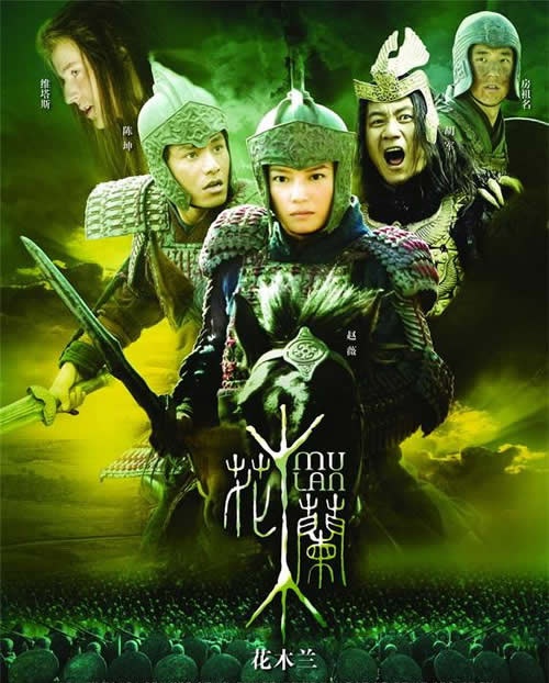 花木兰天堂_电影海报_图集_电影网恶魔和天使海报电影图片