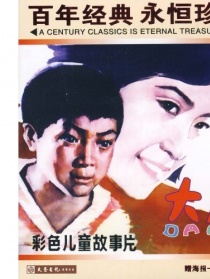 大虎