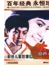 大虎