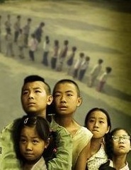 消失的小學(xué)