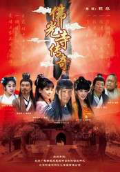 佛光寺傳奇