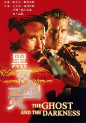 黑夜幽靈