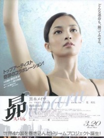 非常舞者