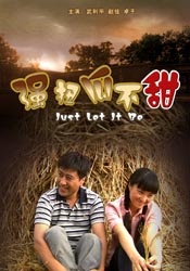 強(qiáng)扭瓜不甜