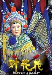 對(duì)花槍