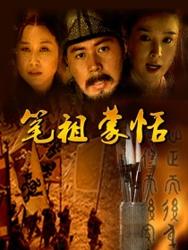 筆祖蒙恬