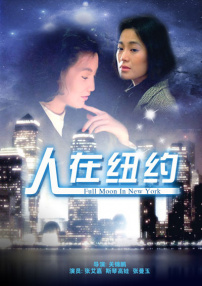 三個(gè)女人的故事