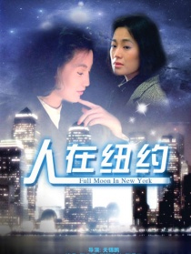 三个女人的故事