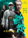 武俠
