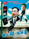 像小強(qiáng)一樣活著