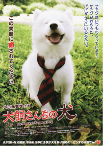 犬飼的小狗