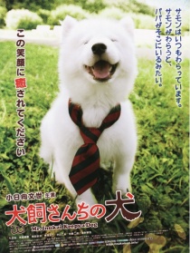 犬飼的小狗
