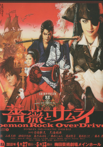 蔷薇与武士