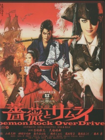蔷薇与武士