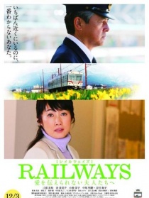 鐵道2