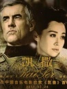 凱撒