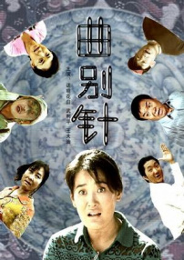 曲別針