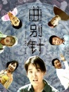 曲別針