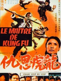 龍虎恩仇