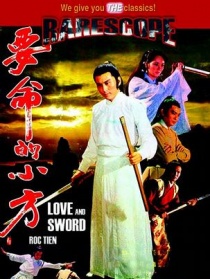 要命的小方