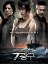 深海之戰(zhàn)