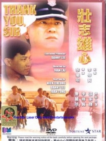 壯志雄心