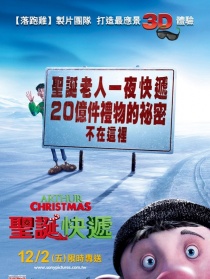 亚瑟·圣诞