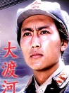 大渡河