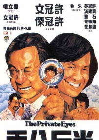 半斤八兩