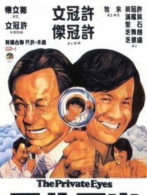 半斤八兩