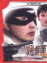 双枪假面人