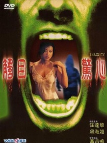 觸目驚心